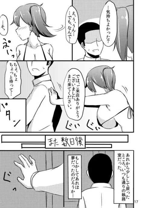 Kaga-san no Teitoku Senyou Fuuzoku.