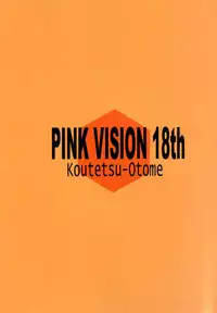 (C66) [PINKVISION (Tsuduki Masaki)] Koutetsu-Otome (Various)