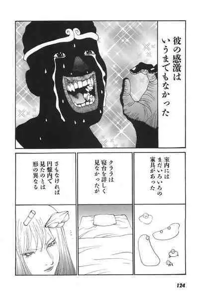 Yapoo the human cattle vol.06