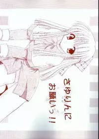 (C57) [Teruo Haruo (Kanekiyo Miwa)] Sayurin ni Onegai!! (Kanon)