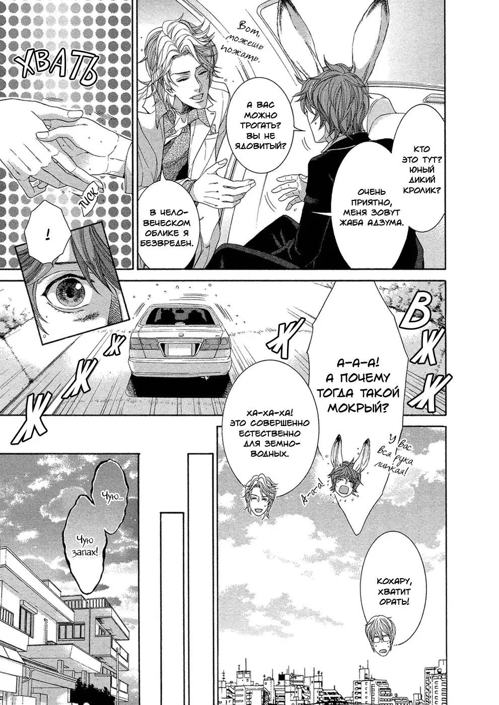 Oinarisama no honey bunny v02