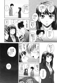 [Fuuga] Kyoushi to Seito to - Teacher and Student
