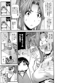 [Ikegami Tatsuya] Mitsuiro no Kousokuihan