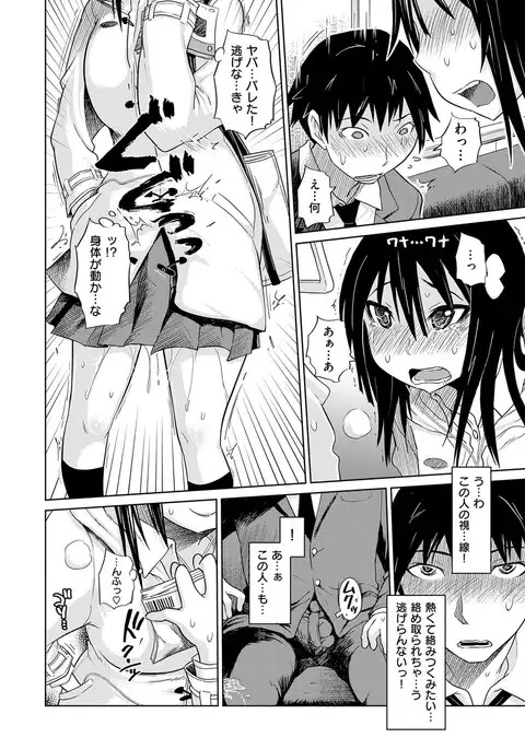 Retsujou no Anaboko