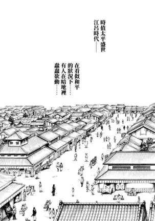 Haruki - Araxa Ninpo-Cho 01 Chinese