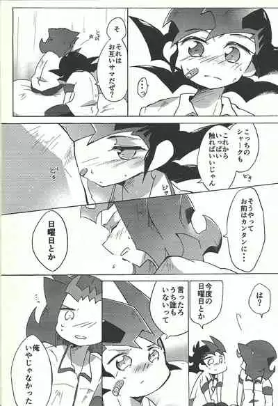 ☓ Yume resu fumin rēsu