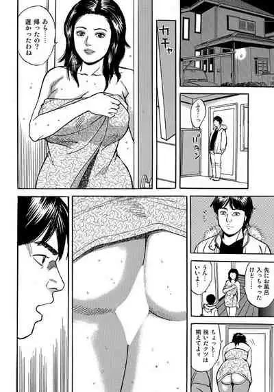 [Anthology] Harenchi Oku-sama Suteki ni Nuremidare Nikki [Digital]
