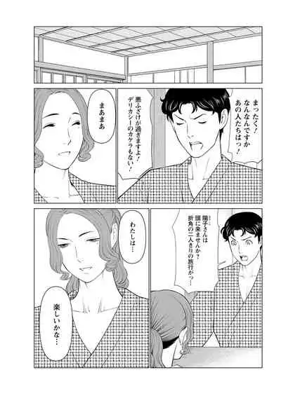 Hinodesou no Onna-tachi