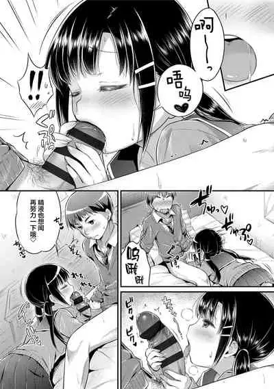 Hatsukoi Ecchi