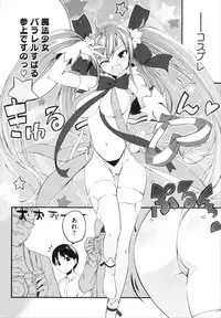 [Ikematsu] Sweets Girl