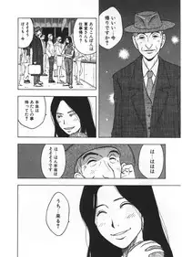 [Uramac] Ana ga Aiteru