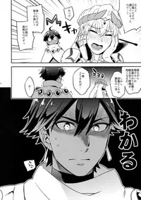 (SPARK12) [Crazy9 (Ichitaka)] Guda Casgill & Rashuoji Kodai Yome Talk (Fate/Grand Order)