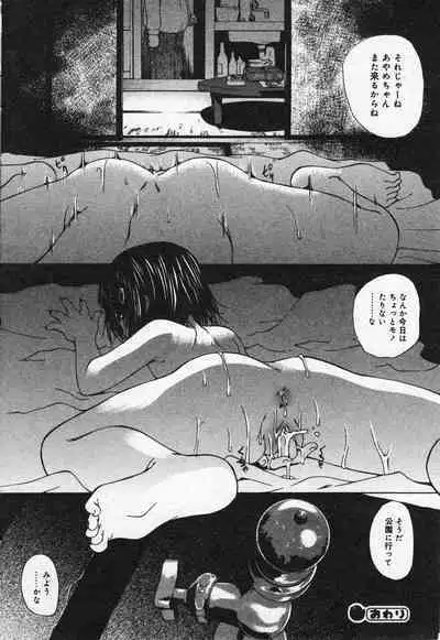 COMIC Minimon Vol. 20