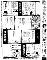 [Anthology] Shounen Shikou 15 - Shounen Shikou S