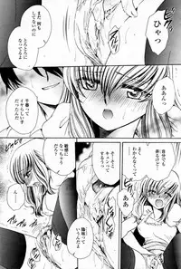 COMIC Momohime 2007-08