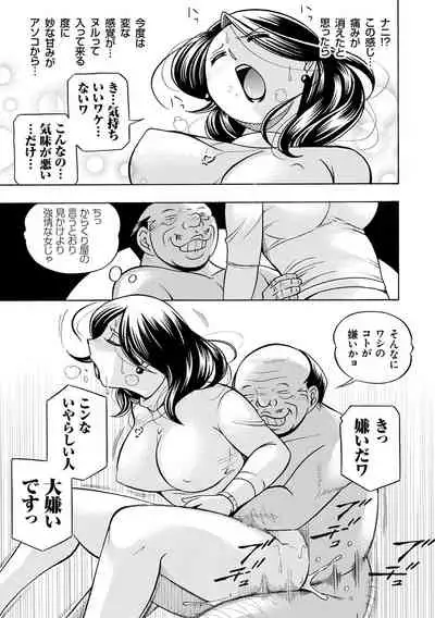 [Chuuka Naruto] Ma Oji - Evil Uncle [Digital]