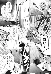Haiboku Otome Ecstasy SP6