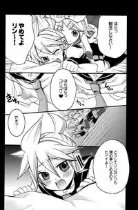 (C74) [Yomosugara (Yomogi Ringo)] Tsui Teru Kagamine-san (Vocaloid)