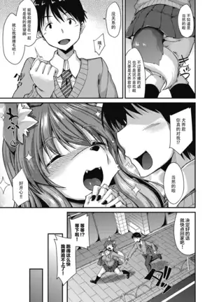 Mofumofu Lover !