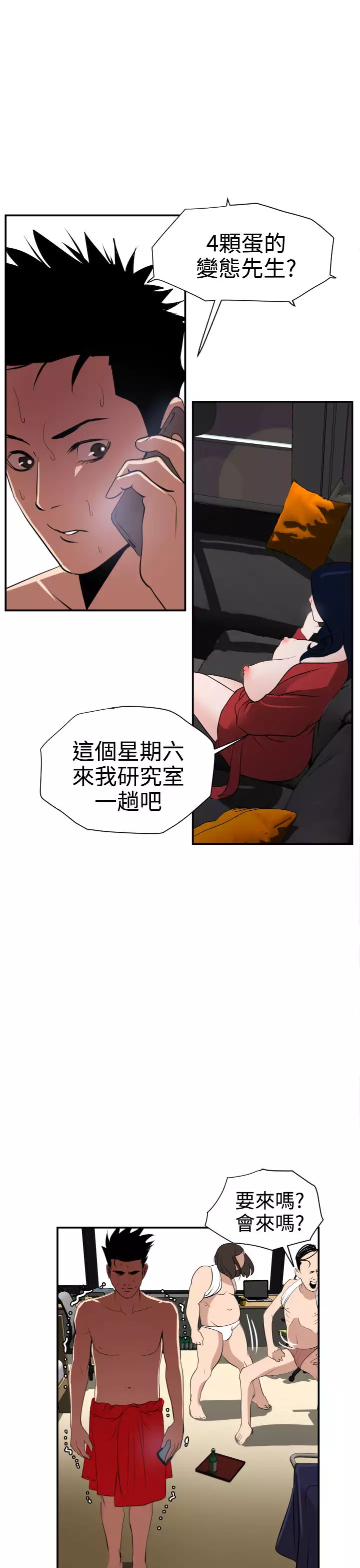 Desire King Ch.1-16