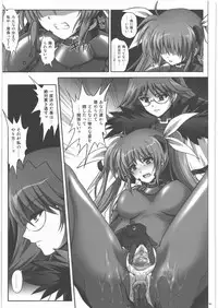 [Cyclone (Izumi)] 667 Kai (Mahou Shoujo Lyrical Nanoha)