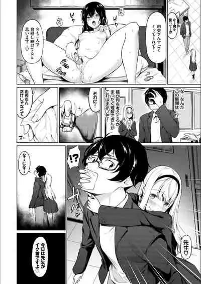 Echi Echi Ecchi