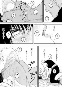 Strangle Gold 6