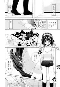 [Mizushima Sorahiko] Ippai Haitteruyo