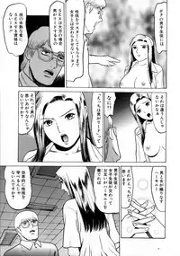 [Grace] Tokyo Nude Gakuen Vol.2