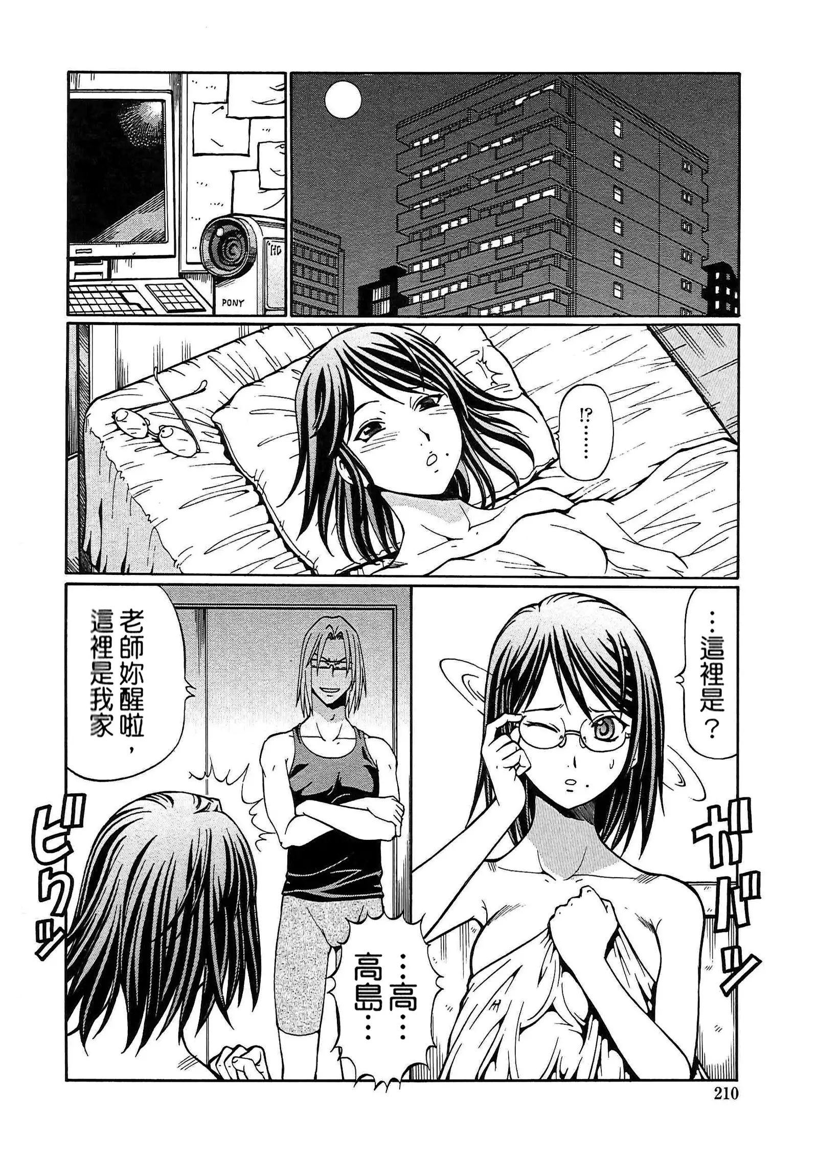 SLAVE GIRLS | 奴隸女教師
