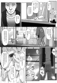 [Arakure] Hitouzuma | Secret Hot Spring Wife (COMIC HOTMILK 2016-08) [Chinese] [魔劍个人汉化]