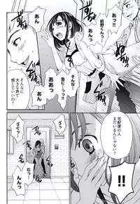 [Gotoh Akira] Netorase Keiyaku Ch. 1-5 [Digital]