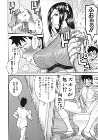 COMIC MUJIN 2012-06