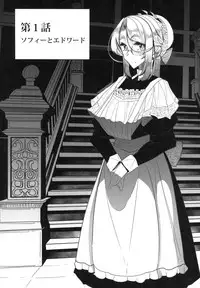 Shinshi Tsuki Maid no Sophie-san 1