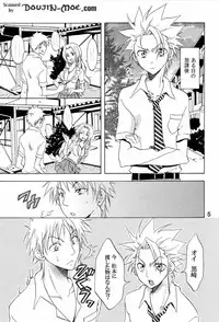 [KURIONE-SHA (YU-RI] Love Flavour (BLEACH)