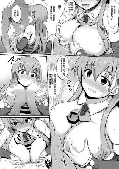 [Wave (HHH)] Santa Suzuya no Present (Kantai Collection -KanColle-) [Chinese] [WTM直接汉化] [Digital]