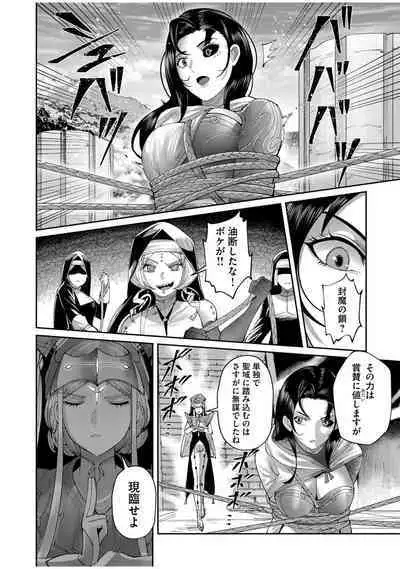 Kichiku Eiyuu Vol.07