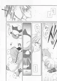 (CR33) [Digital Lover (Nakajima Yuka)] D.L. action 17 (Ragnarok Online)
