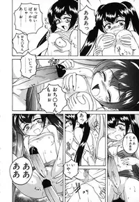 [Wanyanaguda] Kannaduki no Shimai - Mad Yakuzaishi Sae