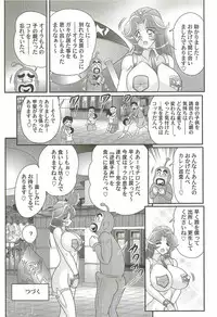 [Kamitou Masaki] Uchuu Fukei Karen Junsa -Kouzen Waisetsu-