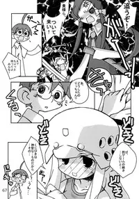 (C68) [Kousoku Kaiten (Various)] Kujibiki Unbalance Anthology (Uso) (Kujibiki Unbalance)