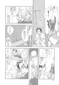 [アンソロジー] 少年達 Vol3