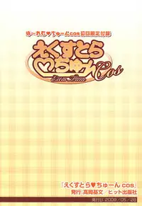 [Takaoka Motofumi] Harem Tune cos Genteiban + Extra [English] [Lhytiss]