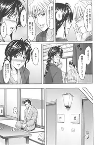 [Hoshino Ryuichi] Hitozuma Kaikan Acme Ochi