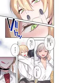 Class de Otoko wa Boku Hitori!?