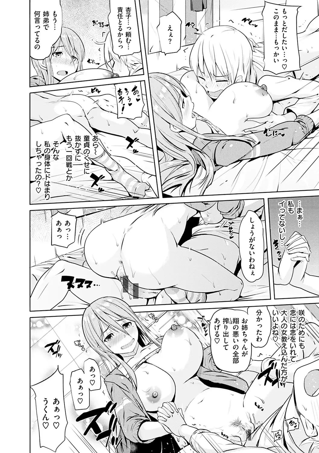 Onii-chan Kanshasai - Sexgiving Day