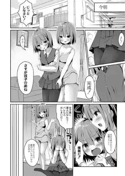 School Nyuu days