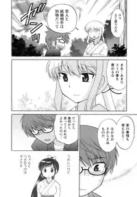 [Kotono Wakako] Miko Moe 2