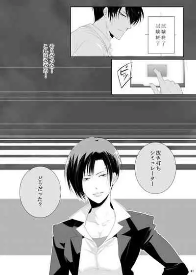 7men_Re_PP3 REMAKE
