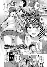 COMIC Masyo 2016-06